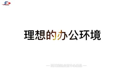 理想的辦公環(huán)境究竟是什么樣？準(zhǔn)達(dá)告訴你！